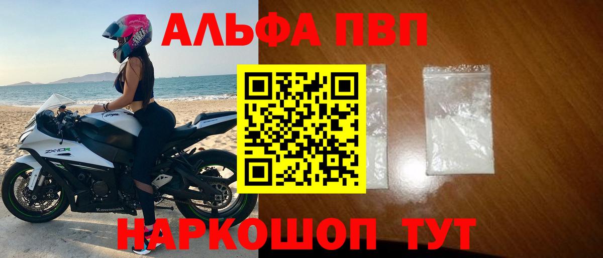 Alfa_PVP Соль Елец