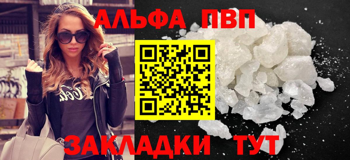 Елец  что такое   Вход с VPN  A-PVP VHQ  A-PVP СК 