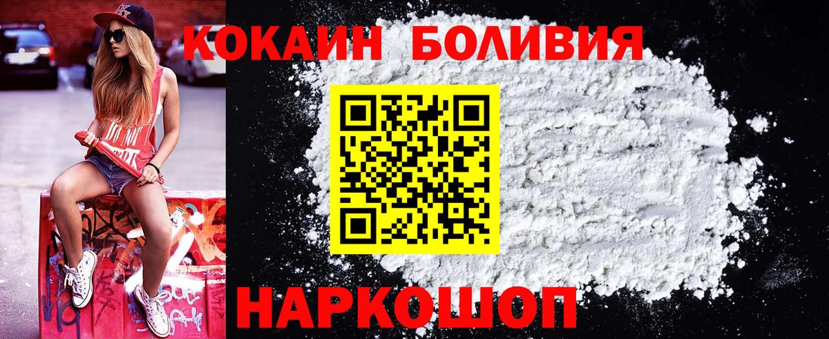 Cocaine Columbia  Кокаин FishScale  Вход с VPN  Елец 