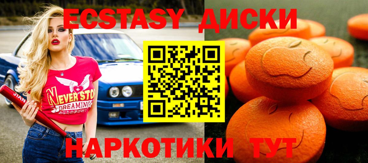 ЭКСТАЗИ 280 MDMA Елец