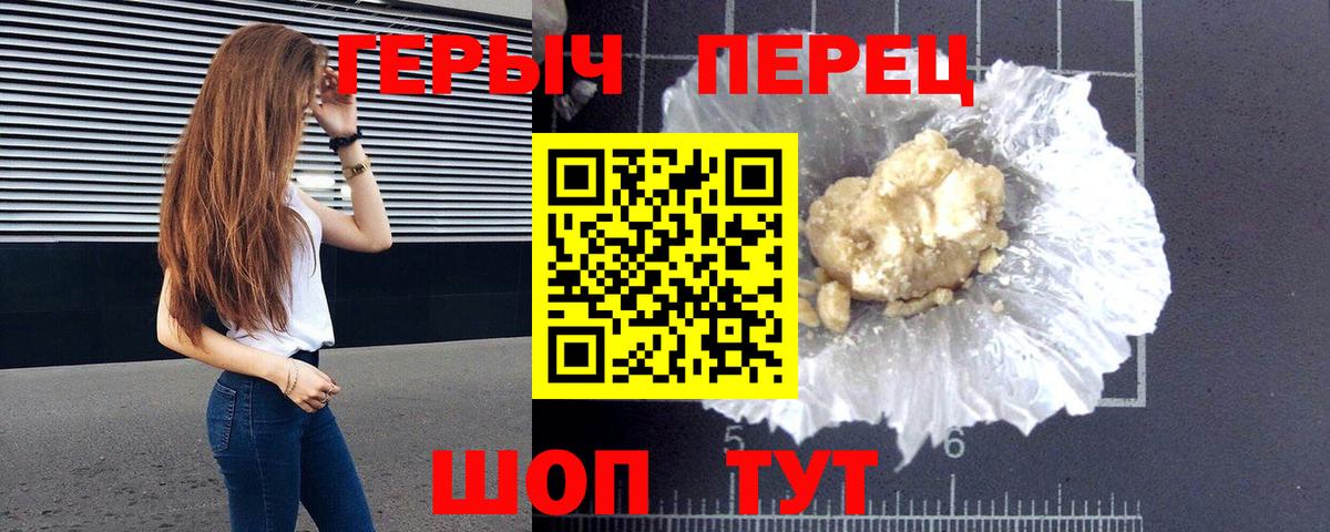 ГЕРОИН Heroin Елец