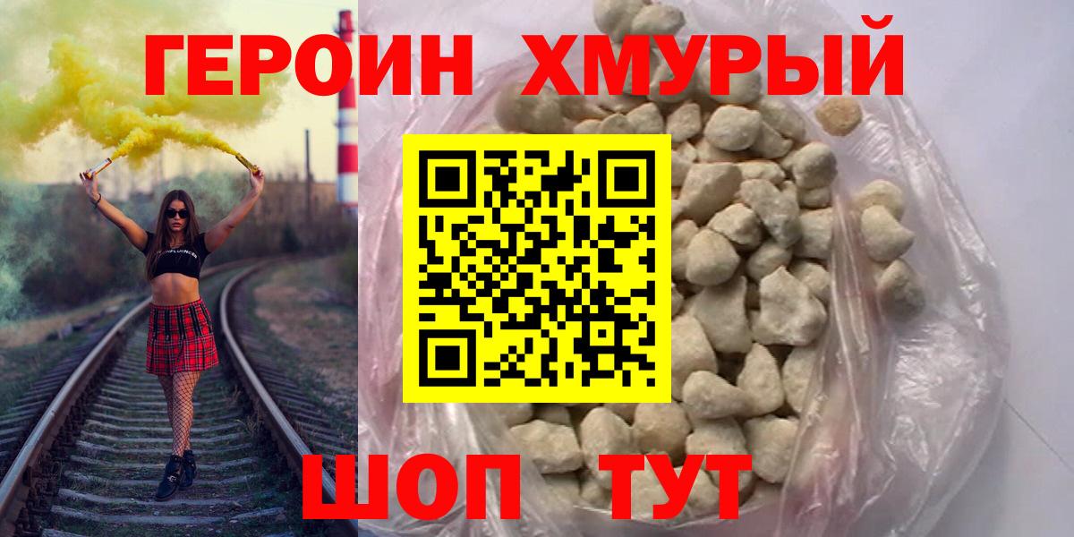 ГЕРОИН VHQ  Вход с VPN  Елец 