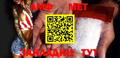 метамфетамин Краснокаменск