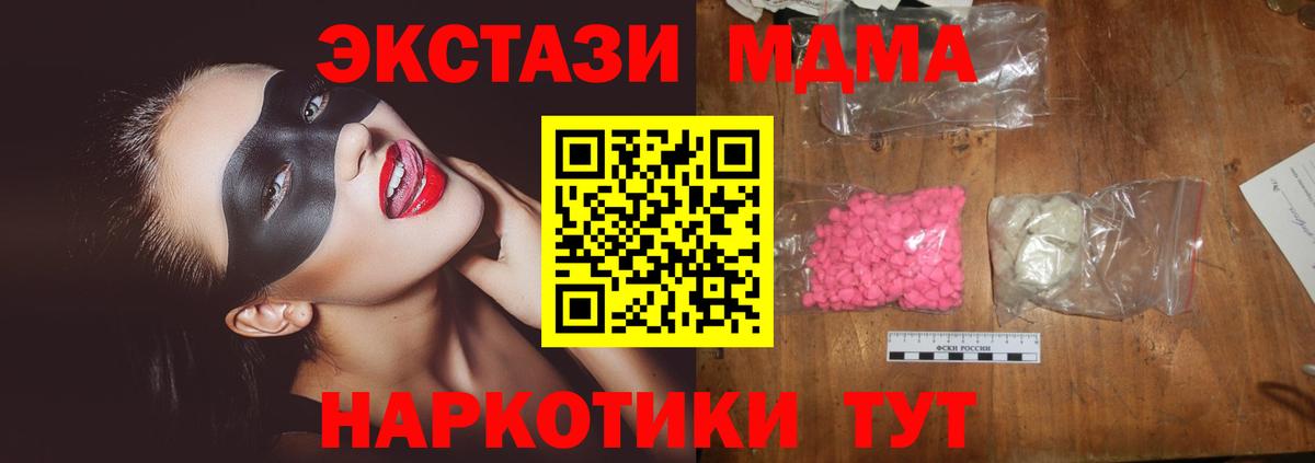 MDMA молли  MDMA crystal  Вход с VPN  Елец 