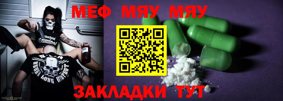 Мефедрон  МЯУ-МЯУ  Вход с VPN  Елец  Мефедрон VHQ  МЯУ-МЯУ mephedrone 