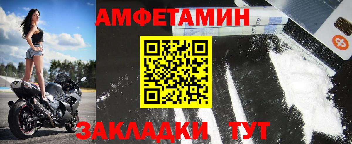 МЕТАМФЕТАМИН Декстрометамфетамин 99.9% Елец