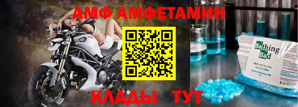 Первитин кристалл  Вход с VPN  Елец 