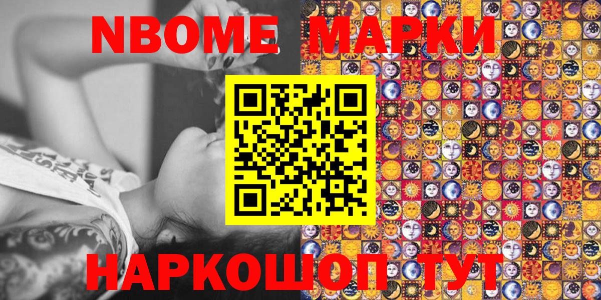 Марки 25I-NBOMe 1,5мг  Вход с VPN  Елец 