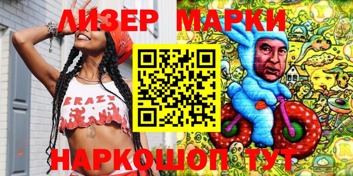 Марки 25I-NBOMe 1,5мг Елец