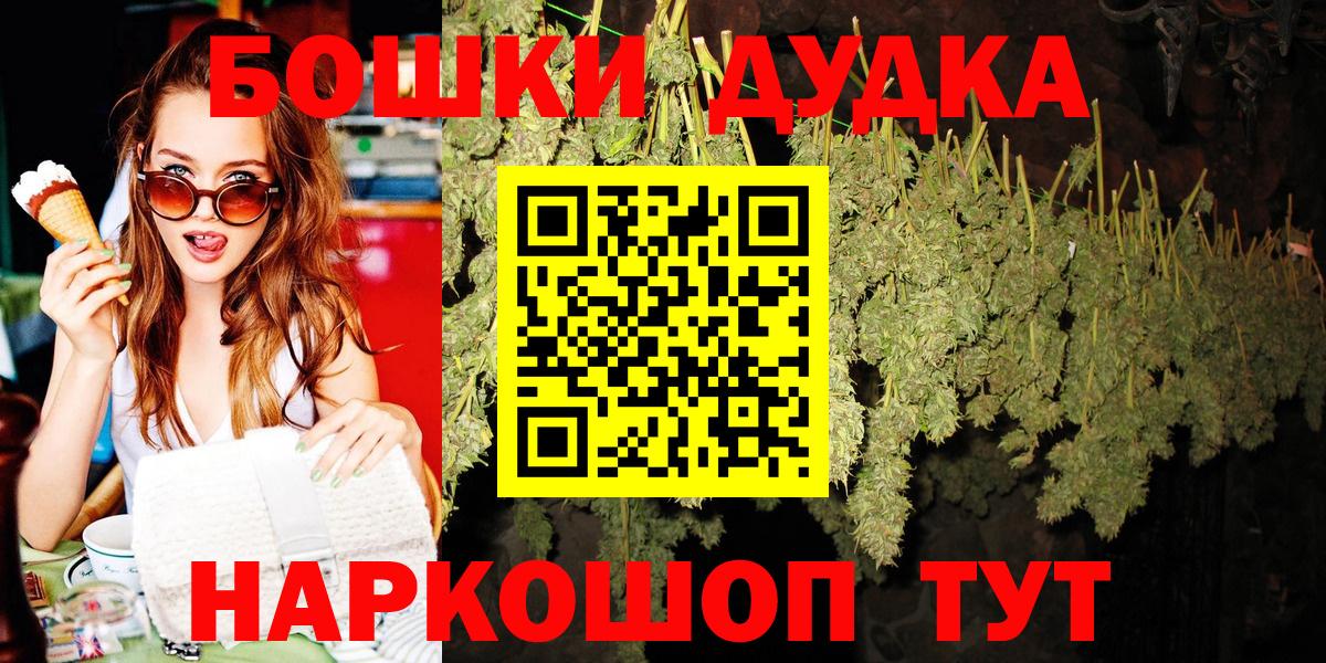 Марихуана White Widow  Канабис ГИДРОПОН  Конопля White Widow  Вход с VPN  Шишки марихуана VHQ  Елец 